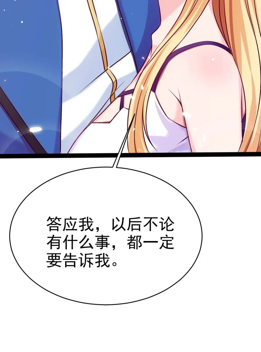 226 你不该瞒我的…… 第41页