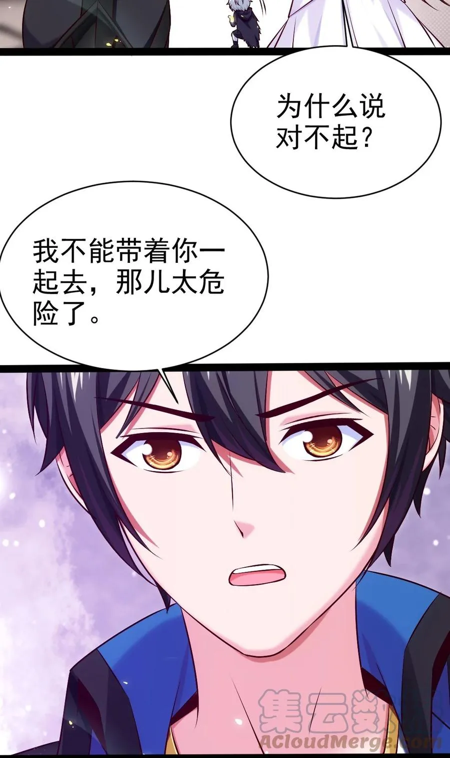 226 你不该瞒我的…… 第37页