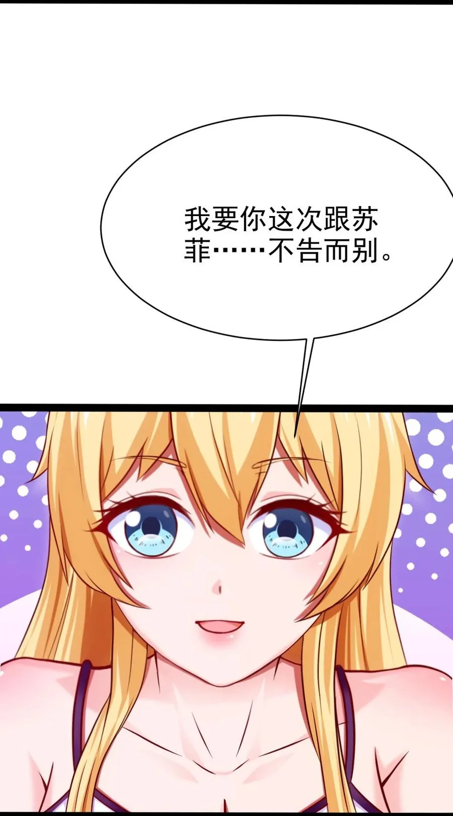 226 你不该瞒我的…… 第44页
