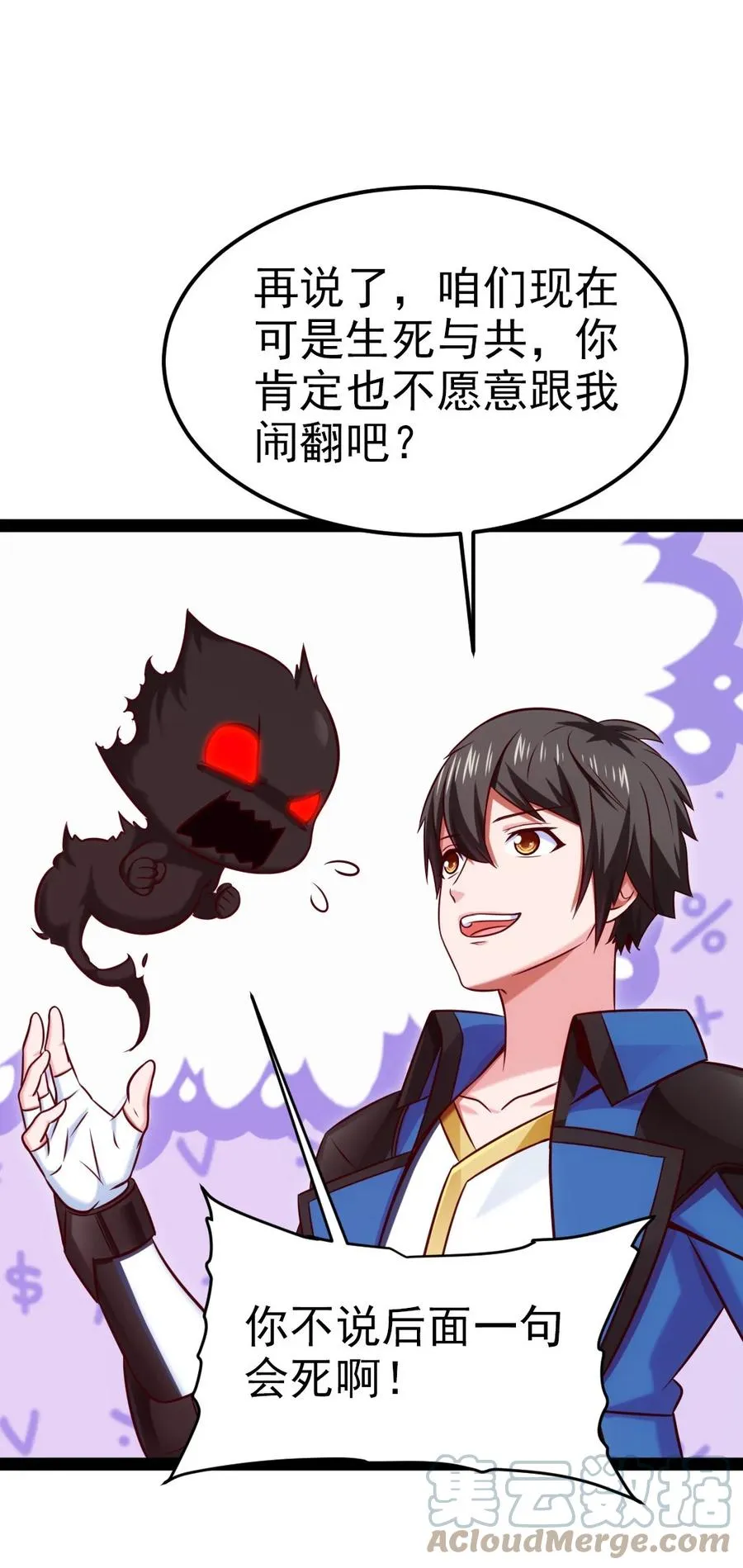 227 小哥哥，来玩呀~ 第28页