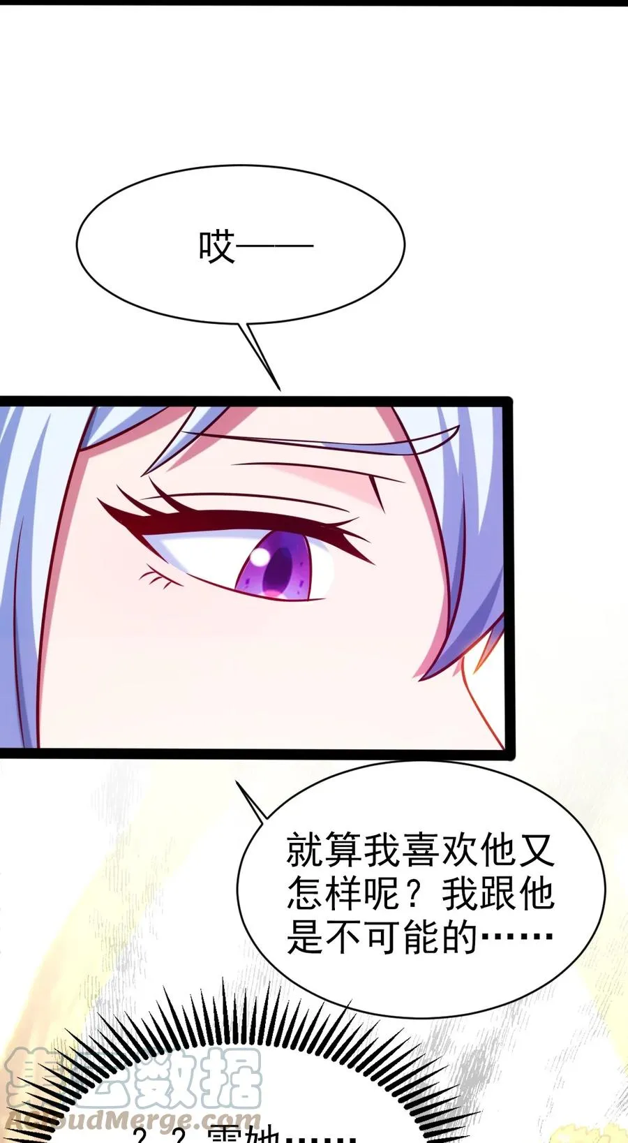227 小哥哥，来玩呀~ 第40页
