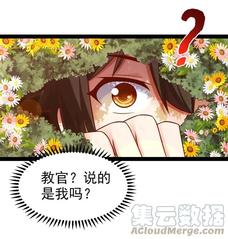 227 小哥哥，来玩呀~ 第34页