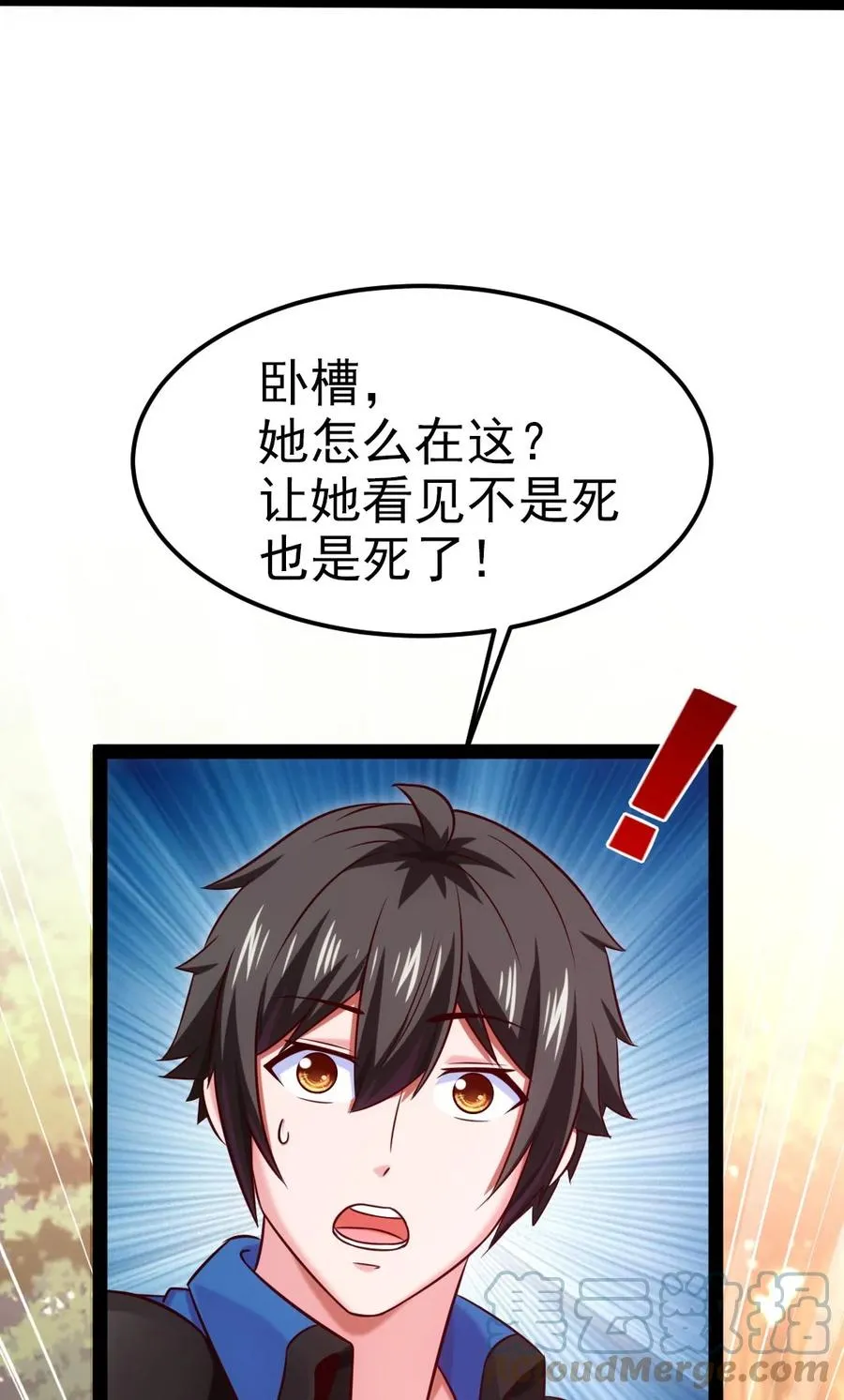 227 小哥哥，来玩呀~ 第31页