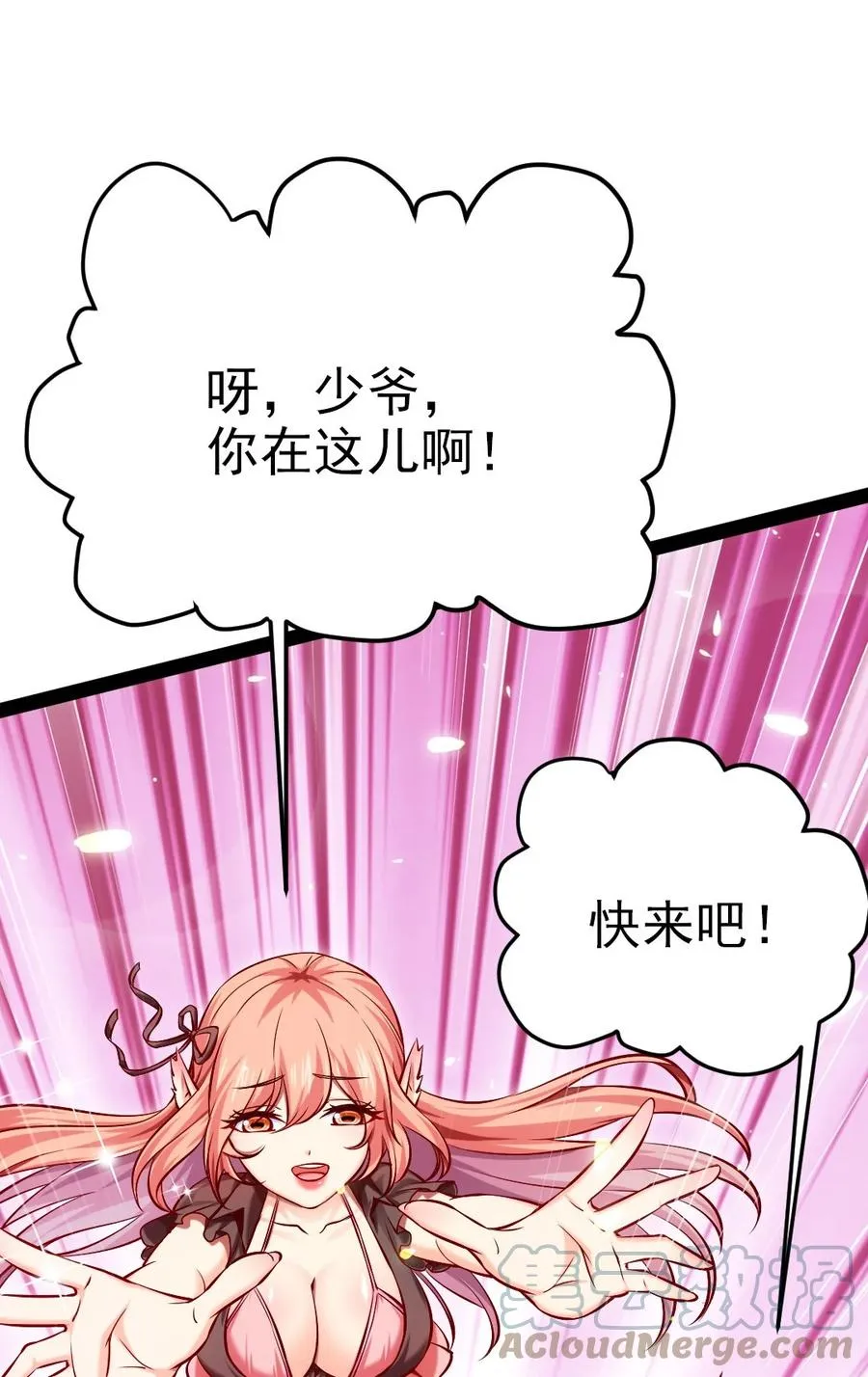 227 小哥哥，来玩呀~ 第43页