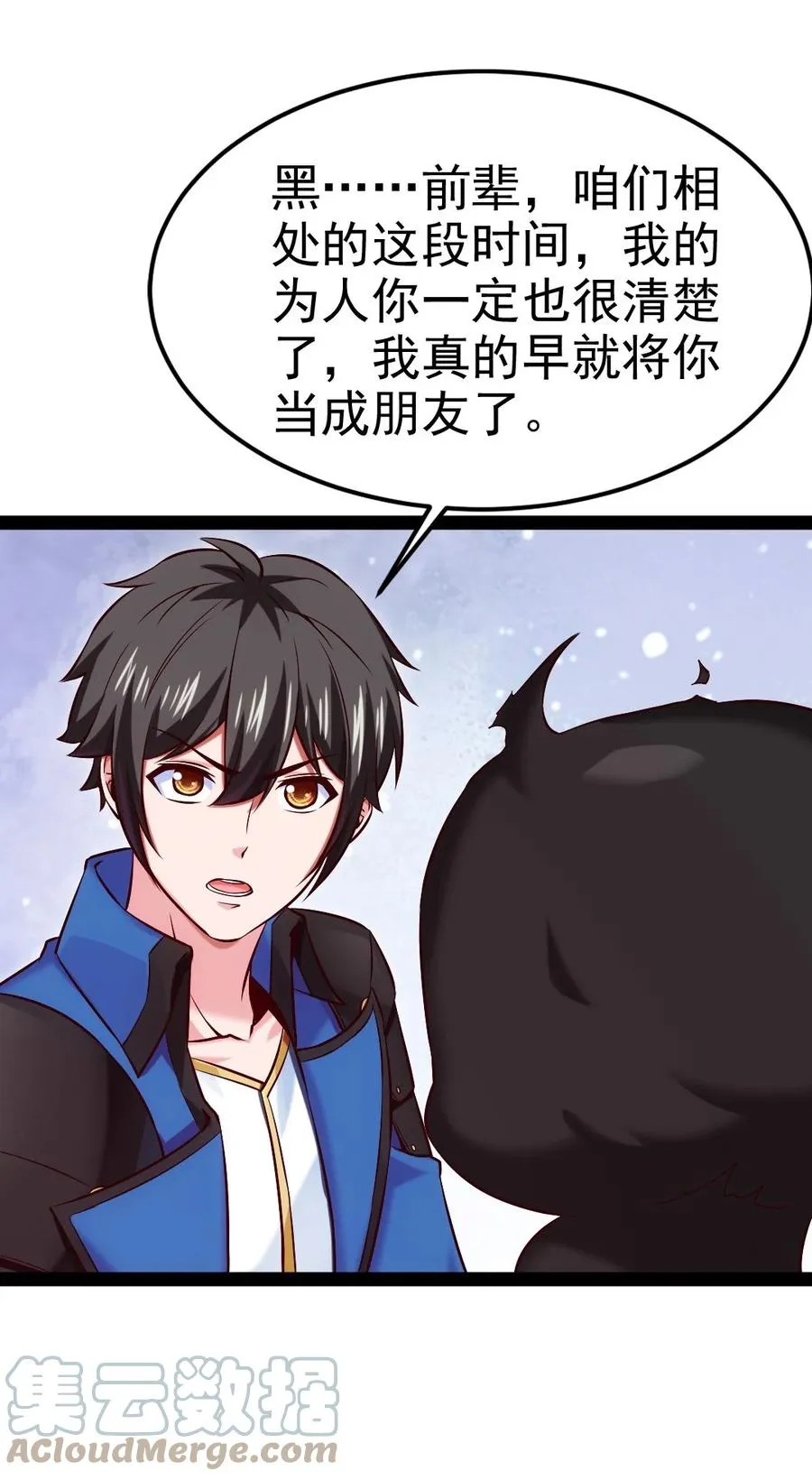 227 小哥哥，来玩呀~ 第25页