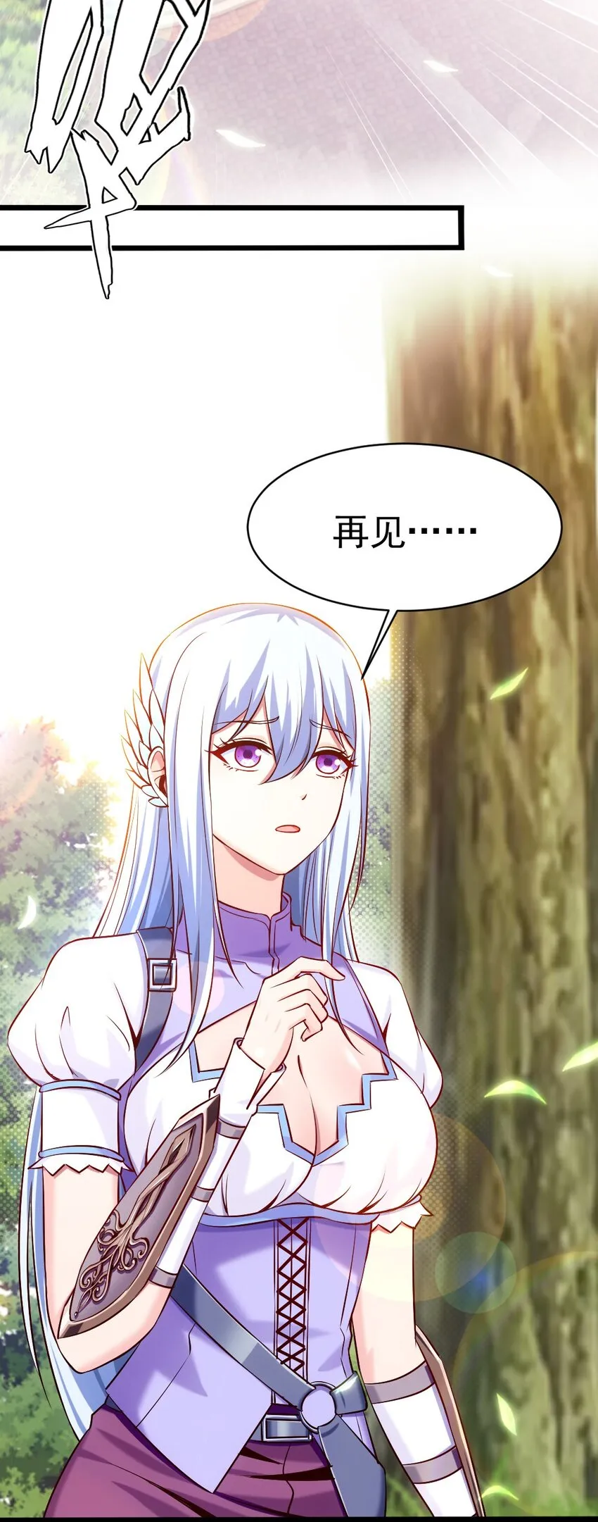 228 告别 第32页