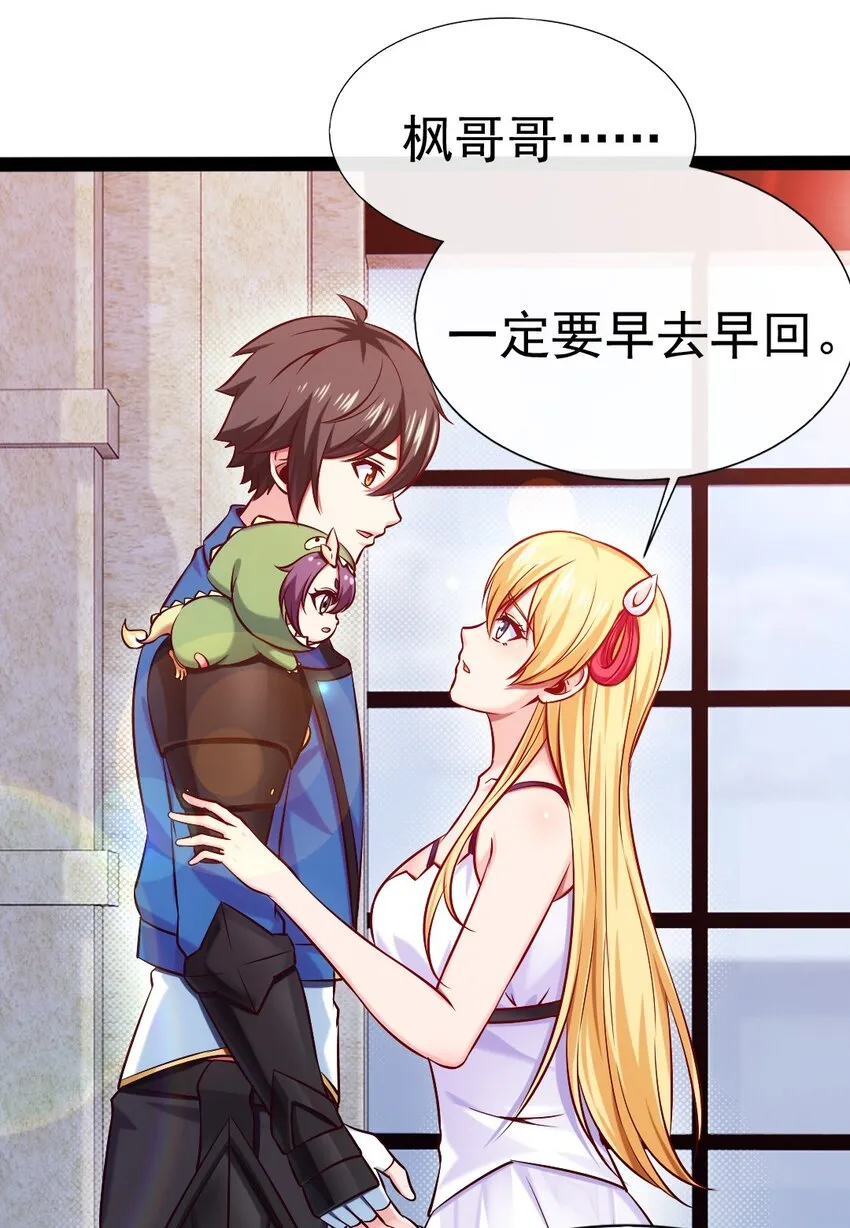 228 告别 第29页