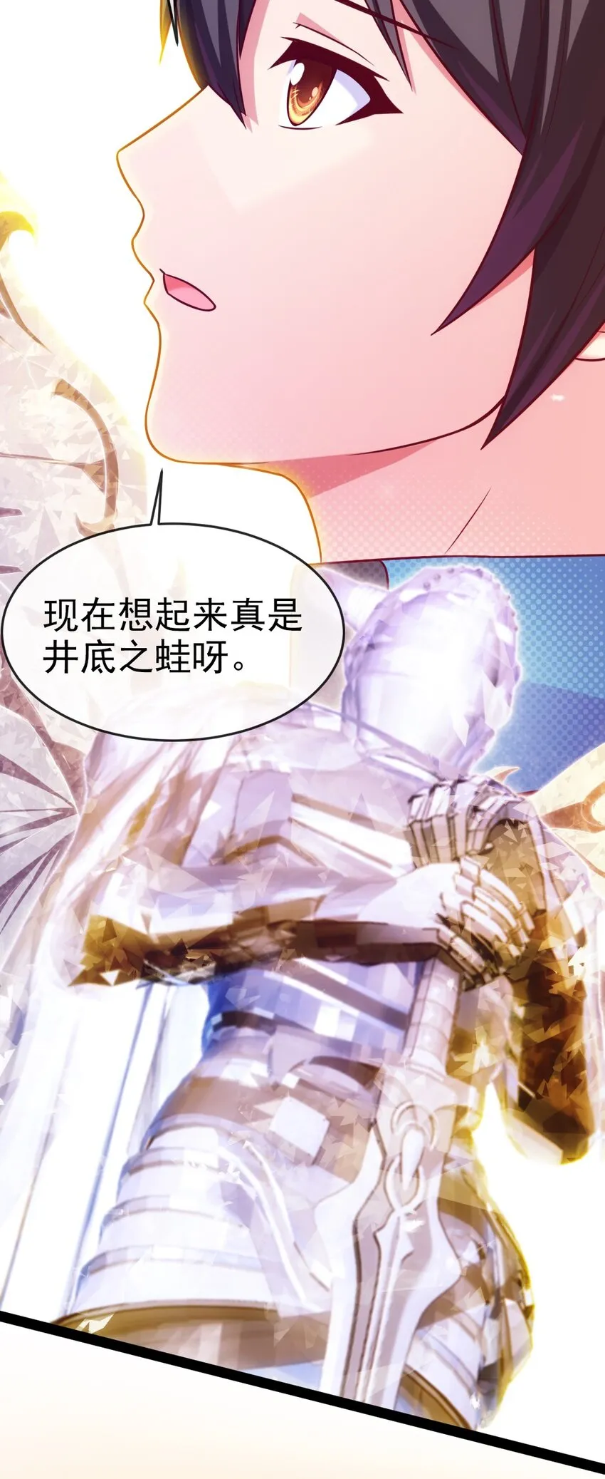 228 告别 第47页