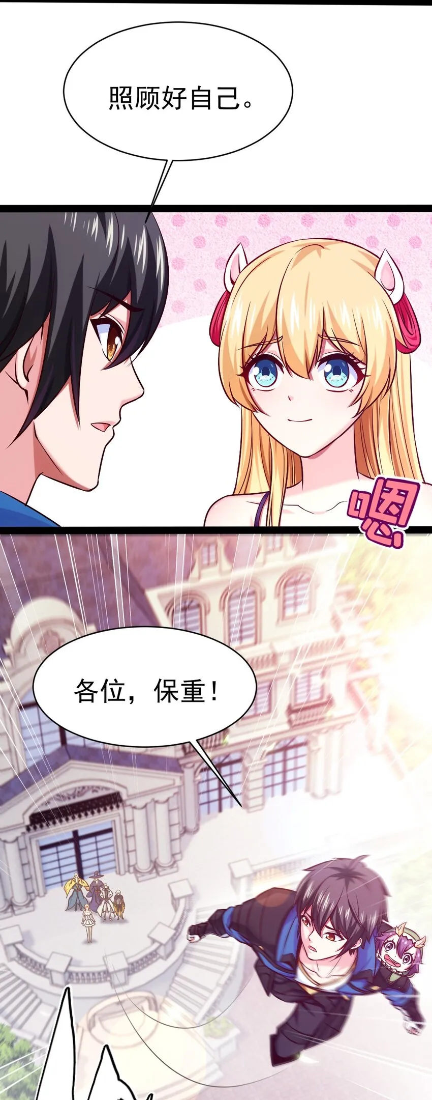 228 告别 第31页