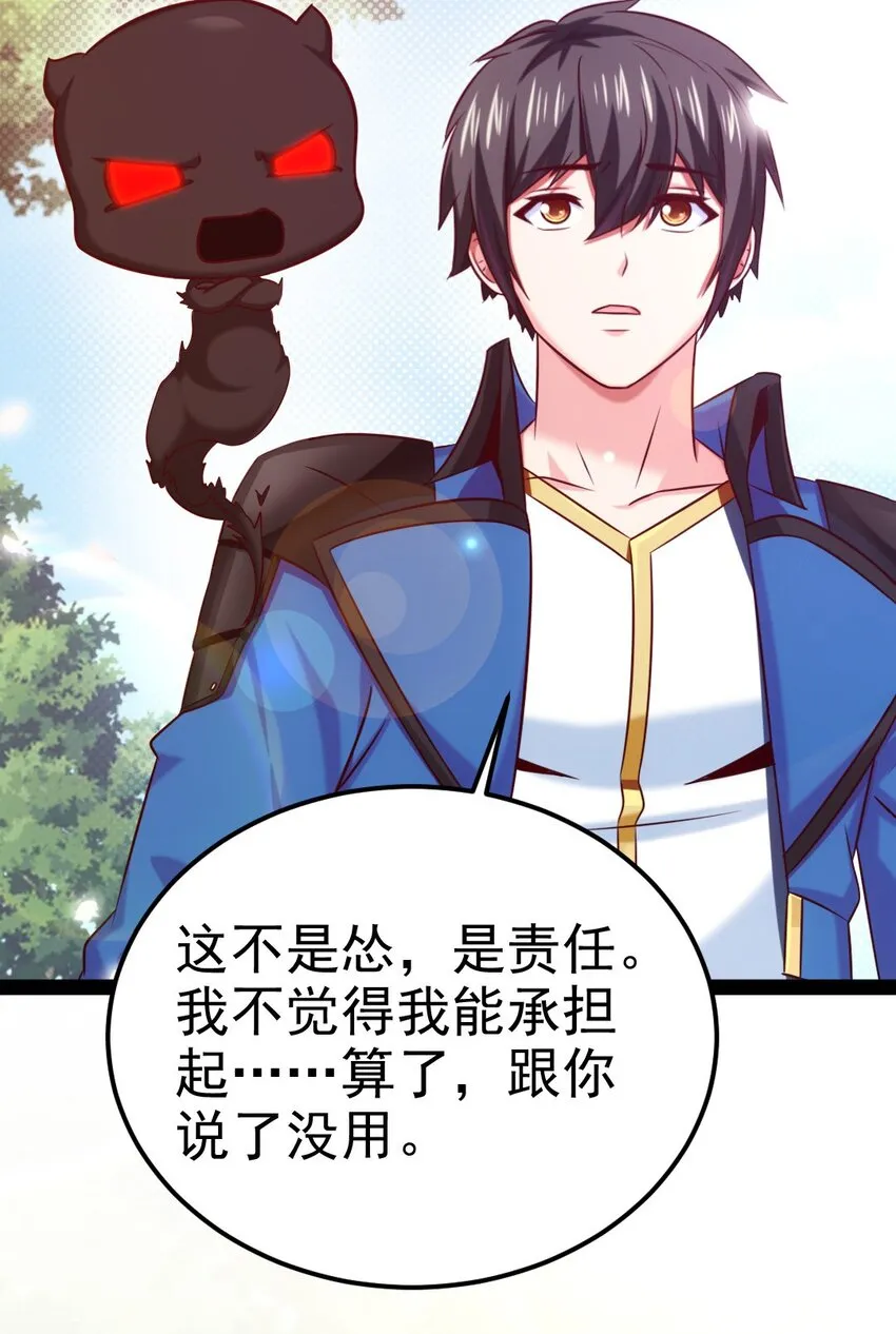 228 告别 第23页