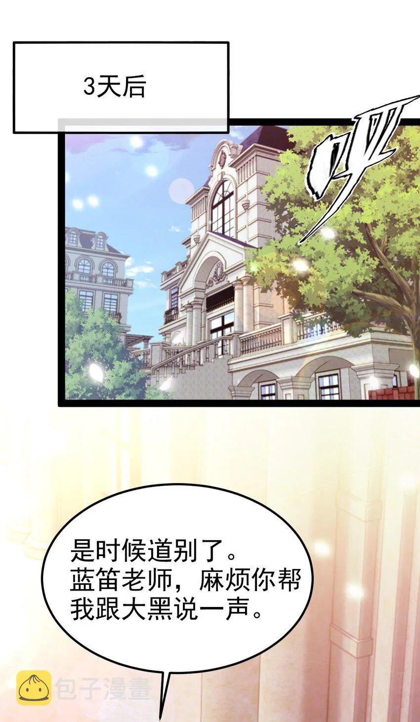 228 告别 第26页