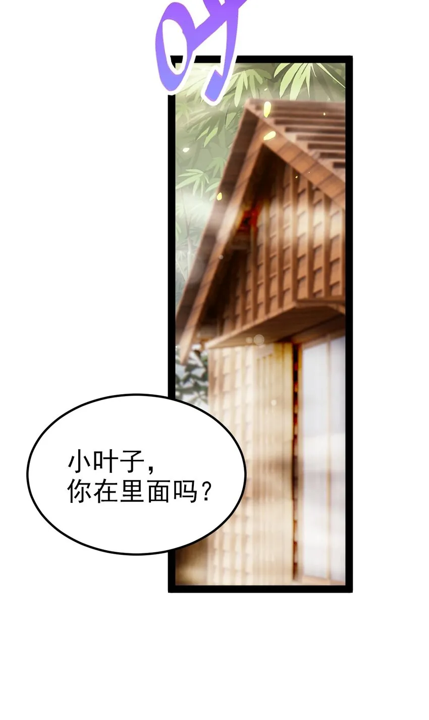 229 莲叶？！对不起！ 第49页