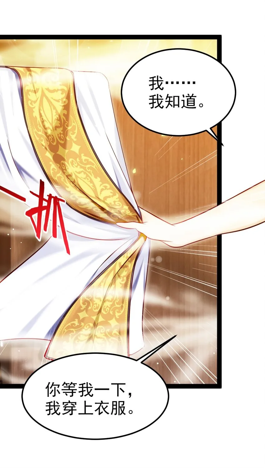 229 莲叶？！对不起！ 第47页