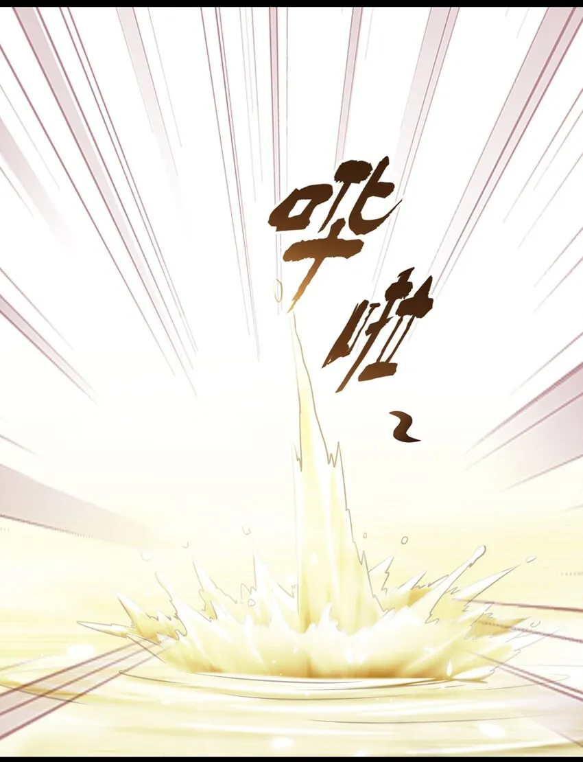 229 莲叶？！对不起！ 第43页