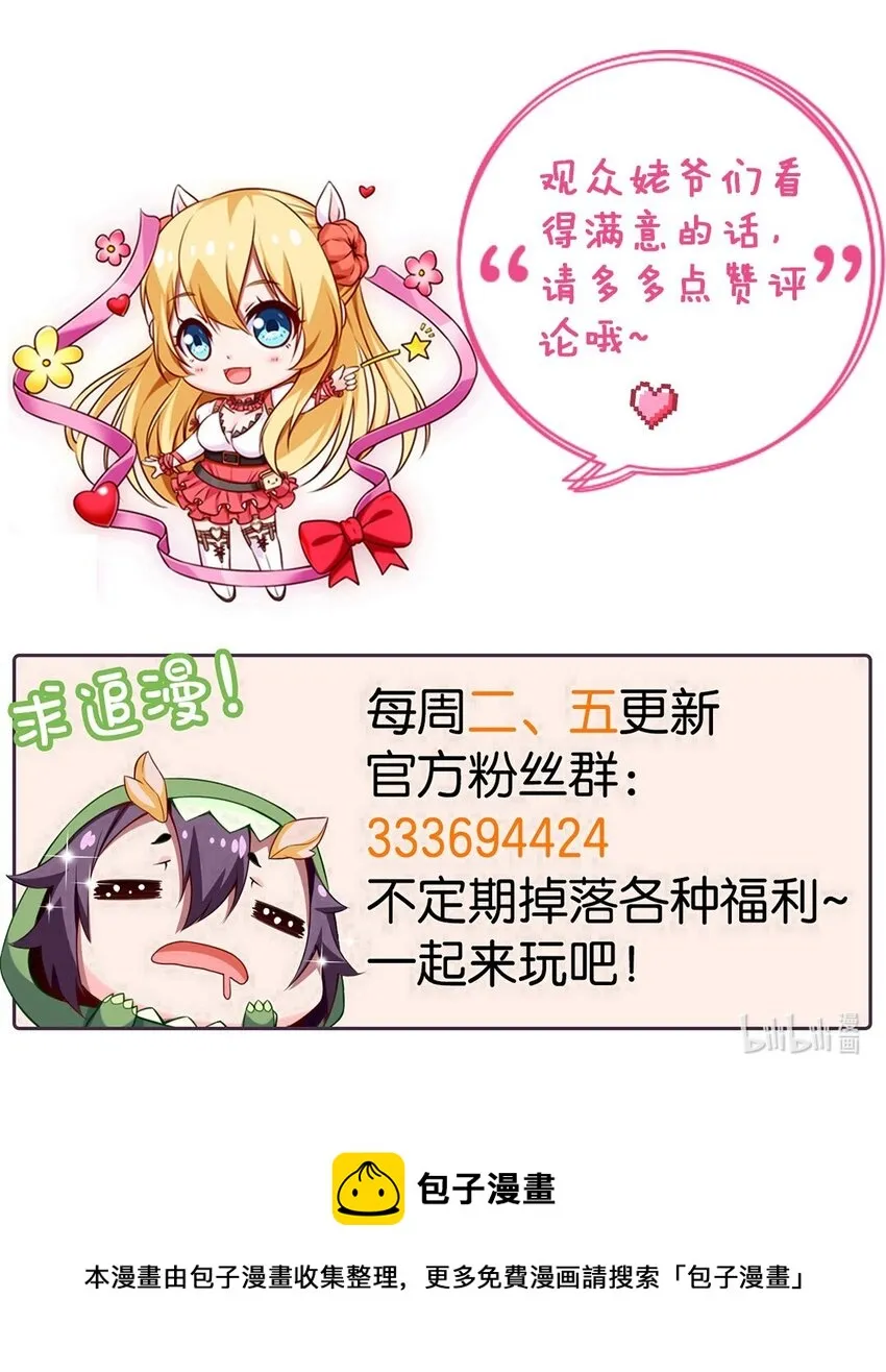 229 莲叶？！对不起！ 第51页