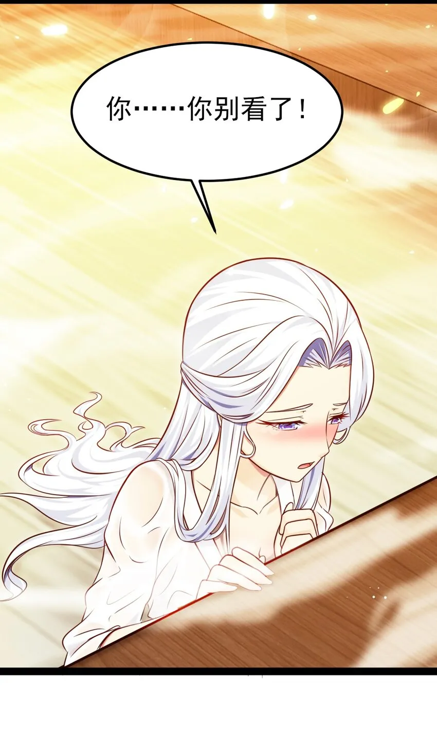 229 莲叶？！对不起！ 第44页