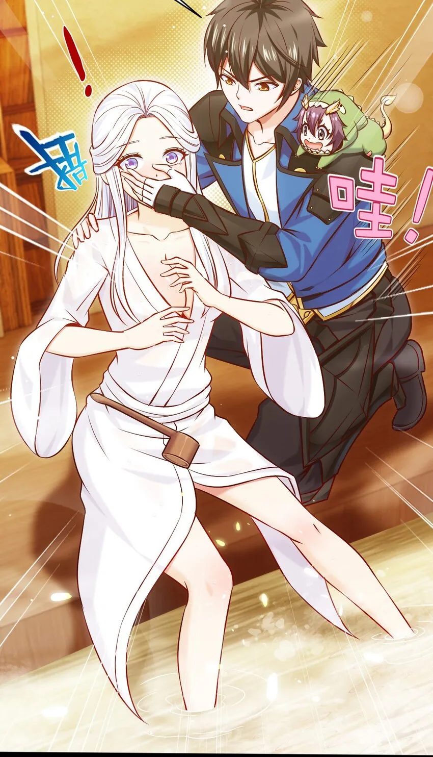 229 莲叶？！对不起！ 第39页
