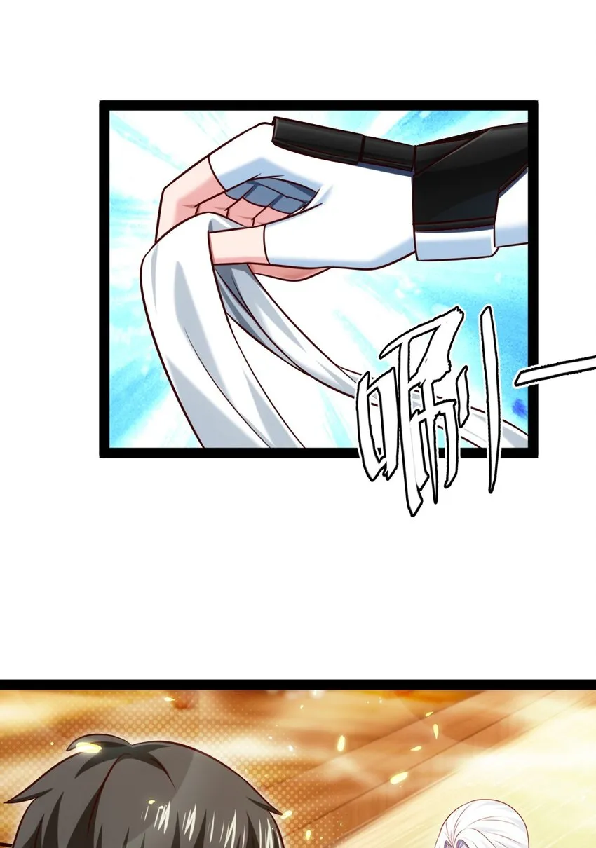 229 莲叶？！对不起！ 第45页