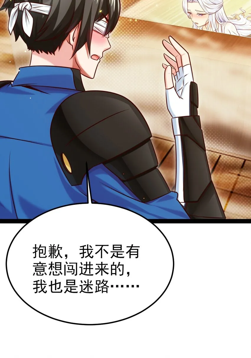 229 莲叶？！对不起！ 第46页