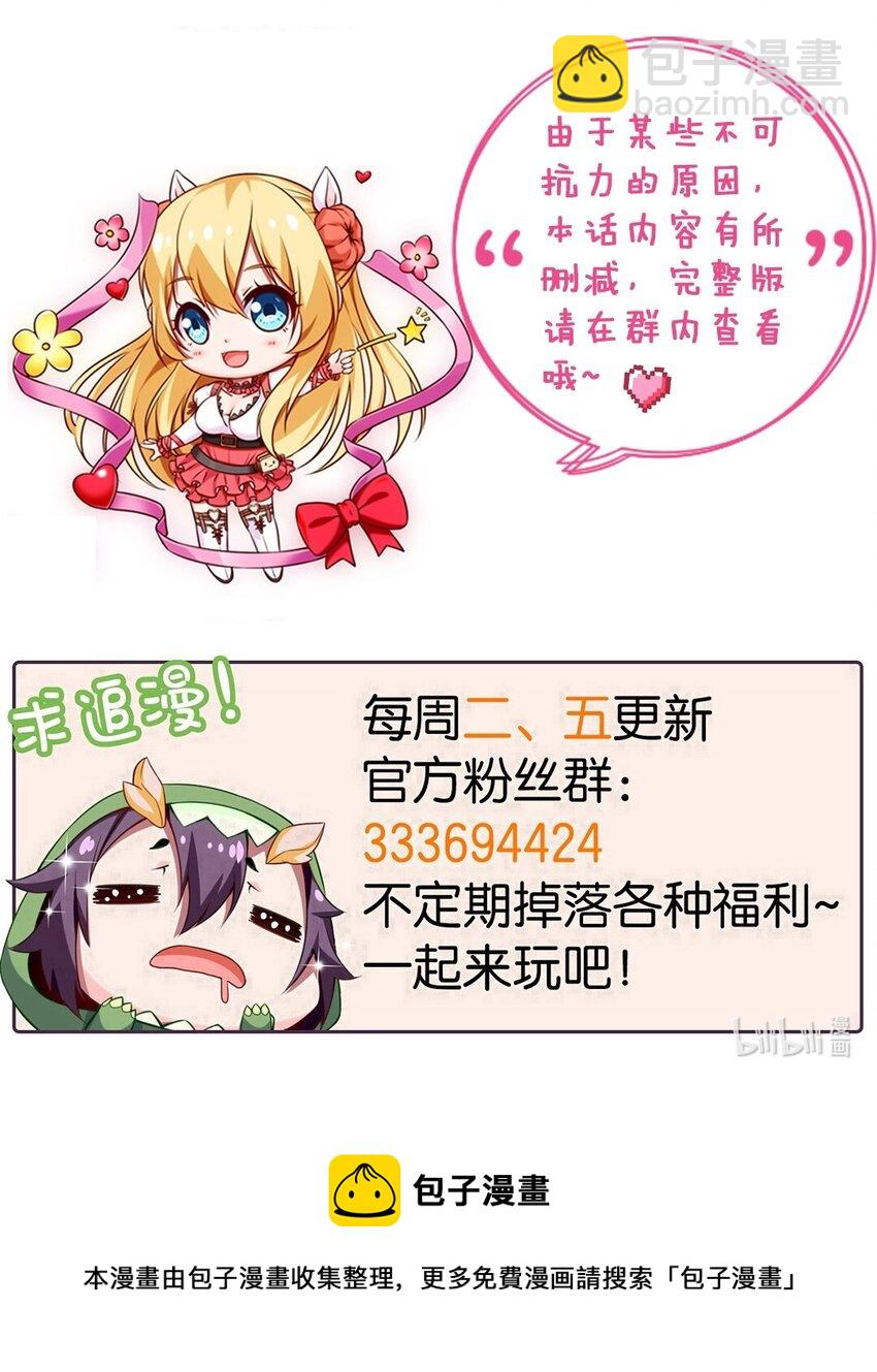 230 刘枫大哥，出来吧…… 第40页