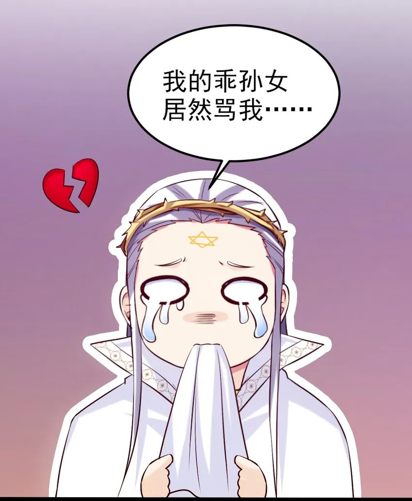 231 还不快放手！ 第33页