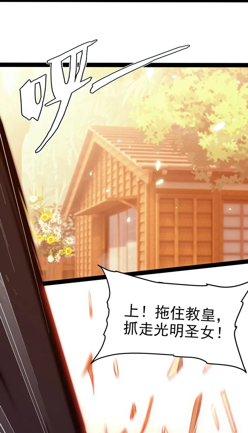 231 还不快放手！ 第34页