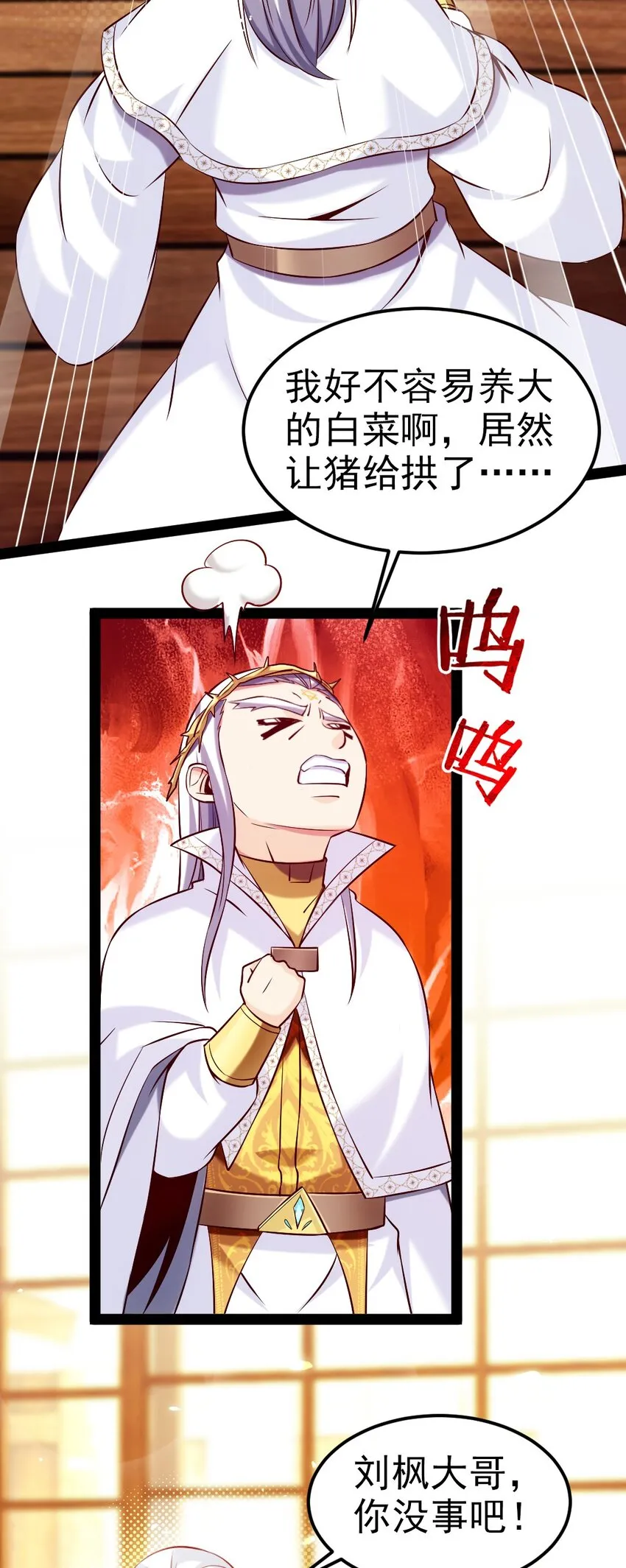 231 还不快放手！ 第31页