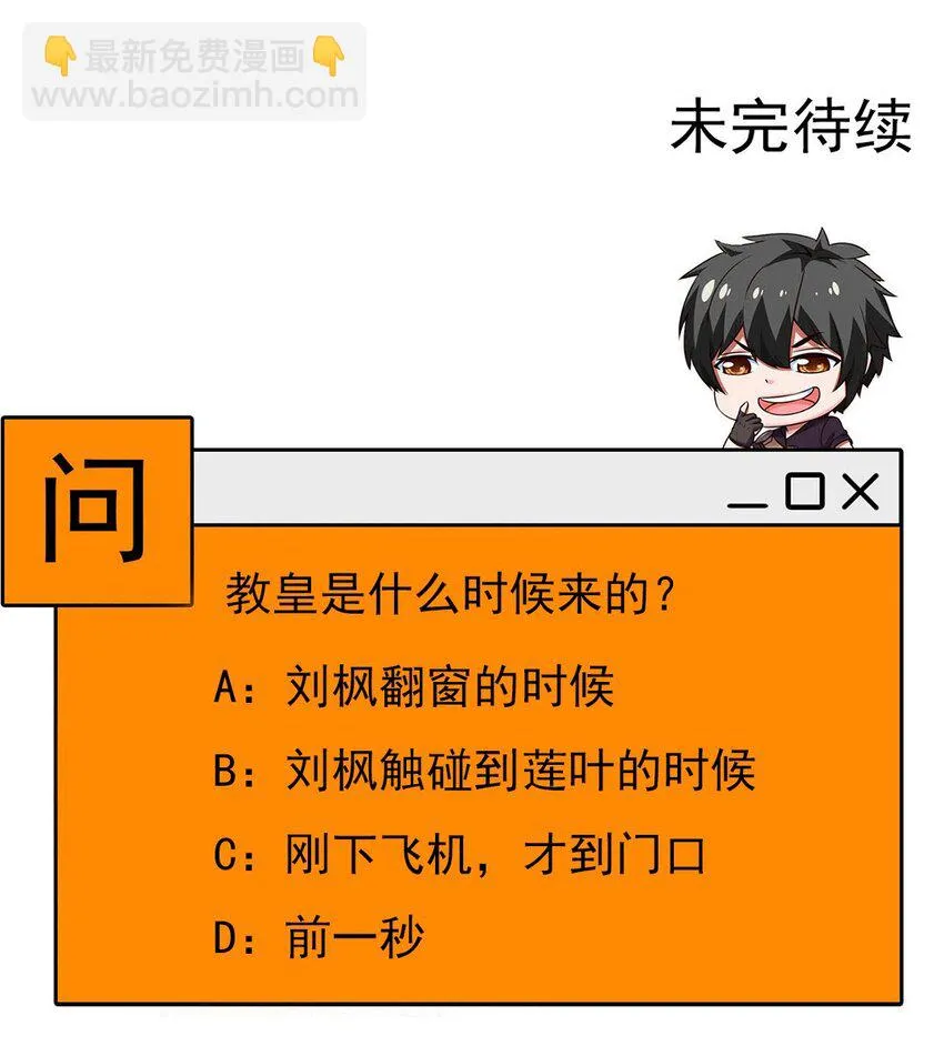 231 还不快放手！ 第36页