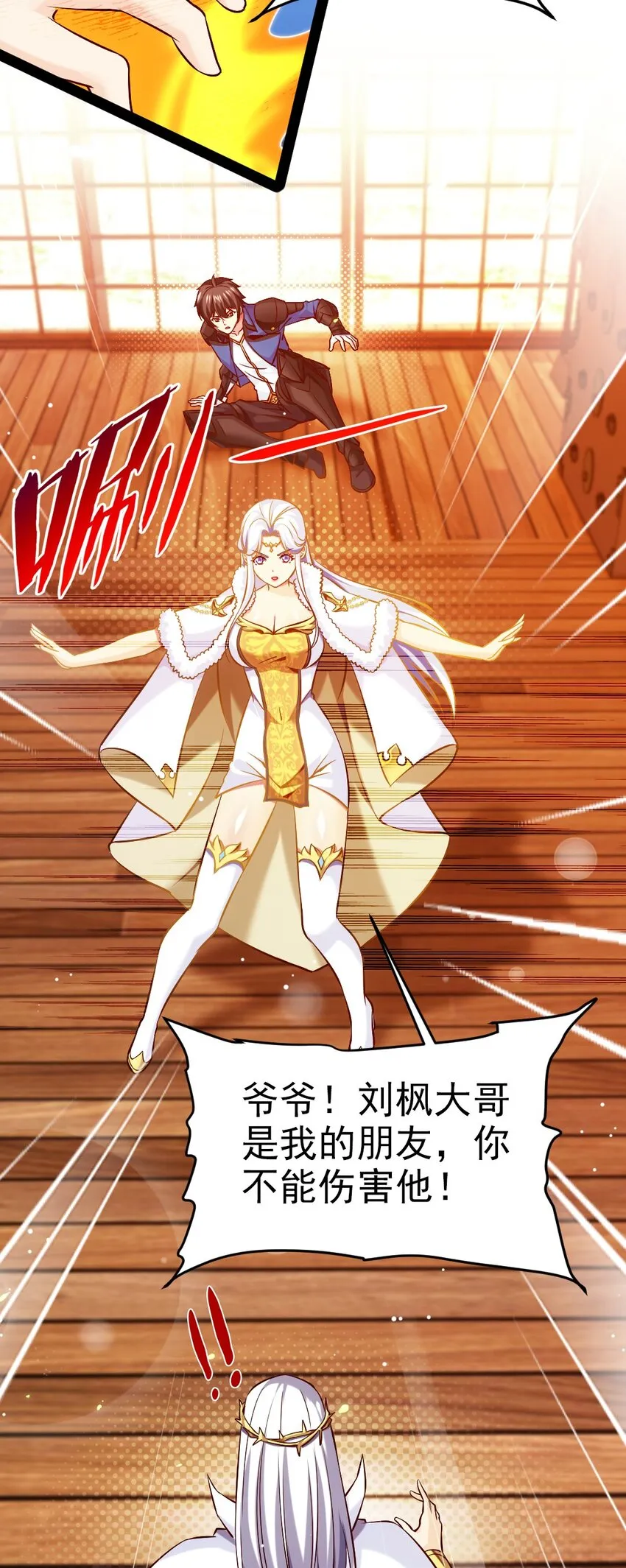 231 还不快放手！ 第30页
