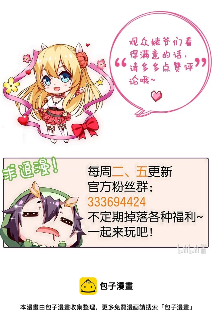 231 还不快放手！ 第37页