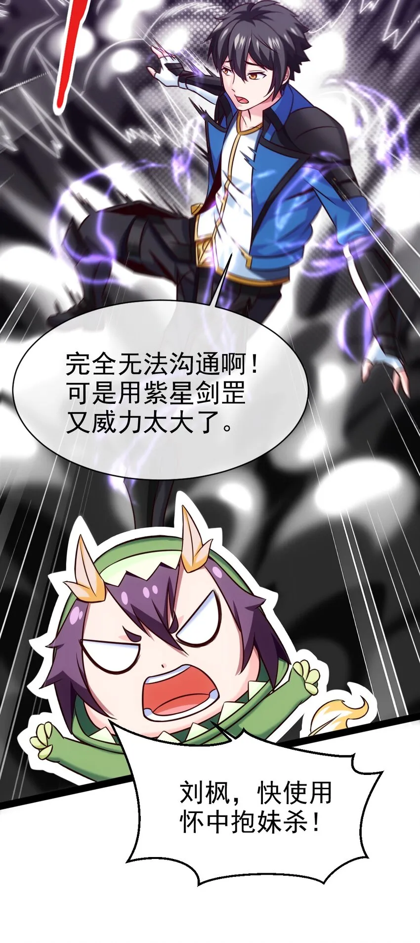 233 堕落吧！天使！ 第36页