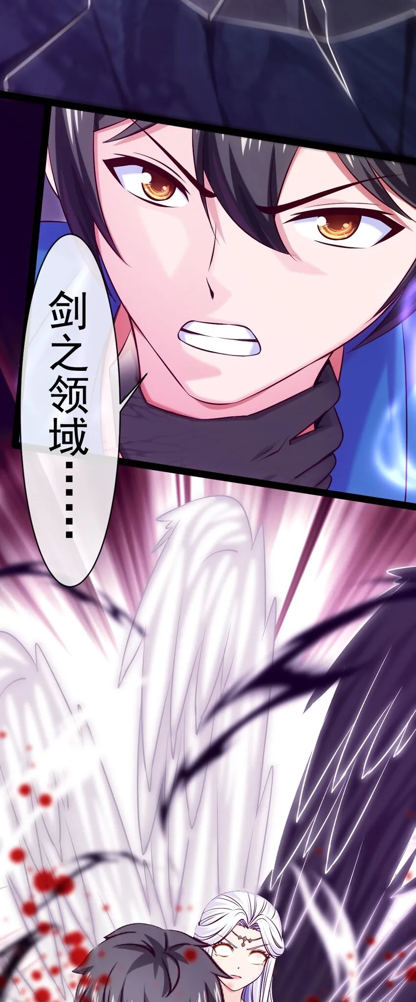 233 堕落吧！天使！ 第42页