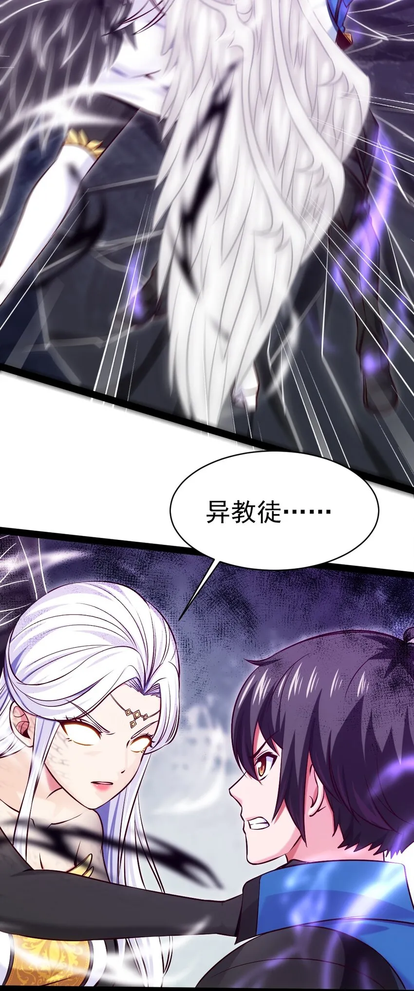 233 堕落吧！天使！ 第40页