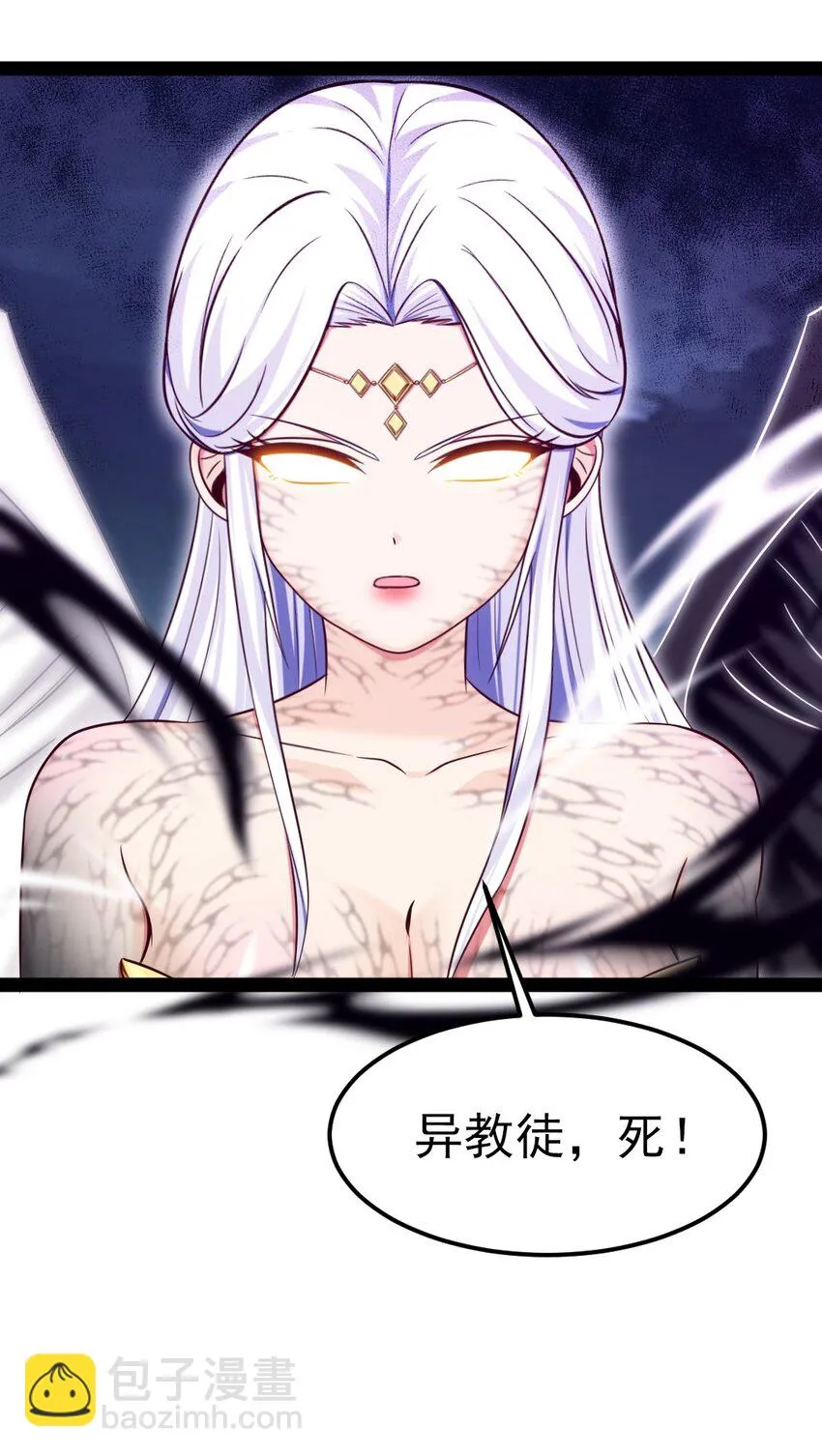 233 堕落吧！天使！ 第30页
