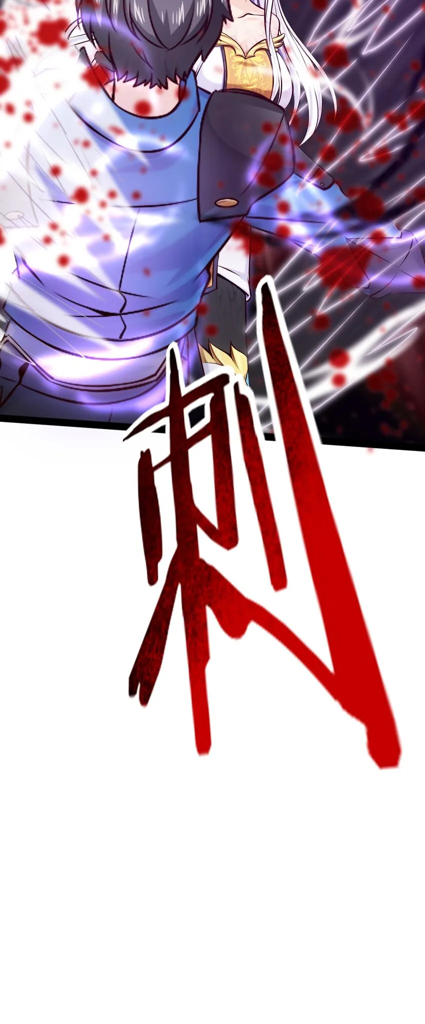 233 堕落吧！天使！ 第43页