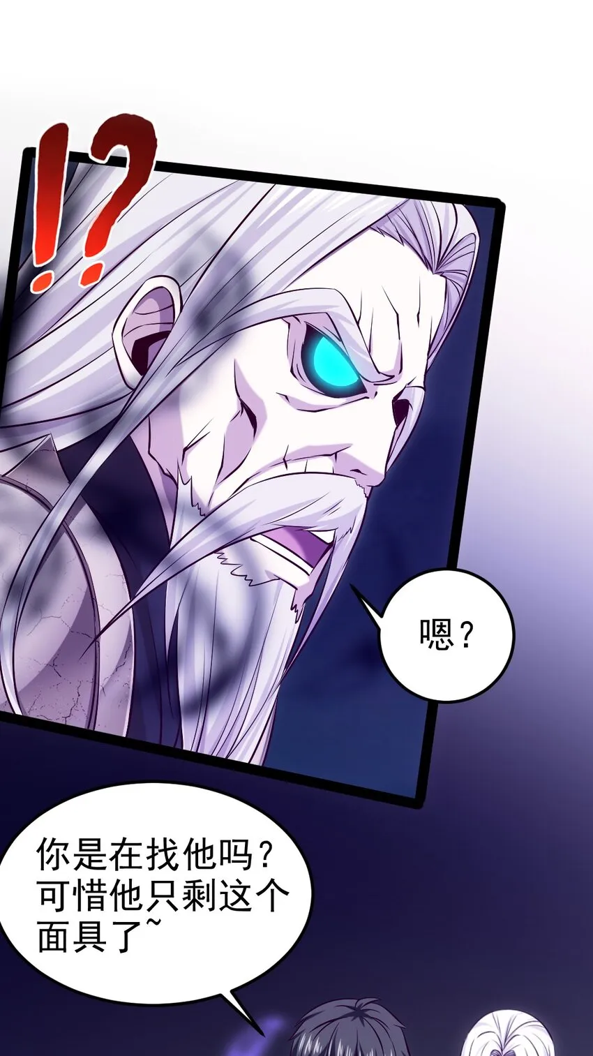 232 背刺 第43页
