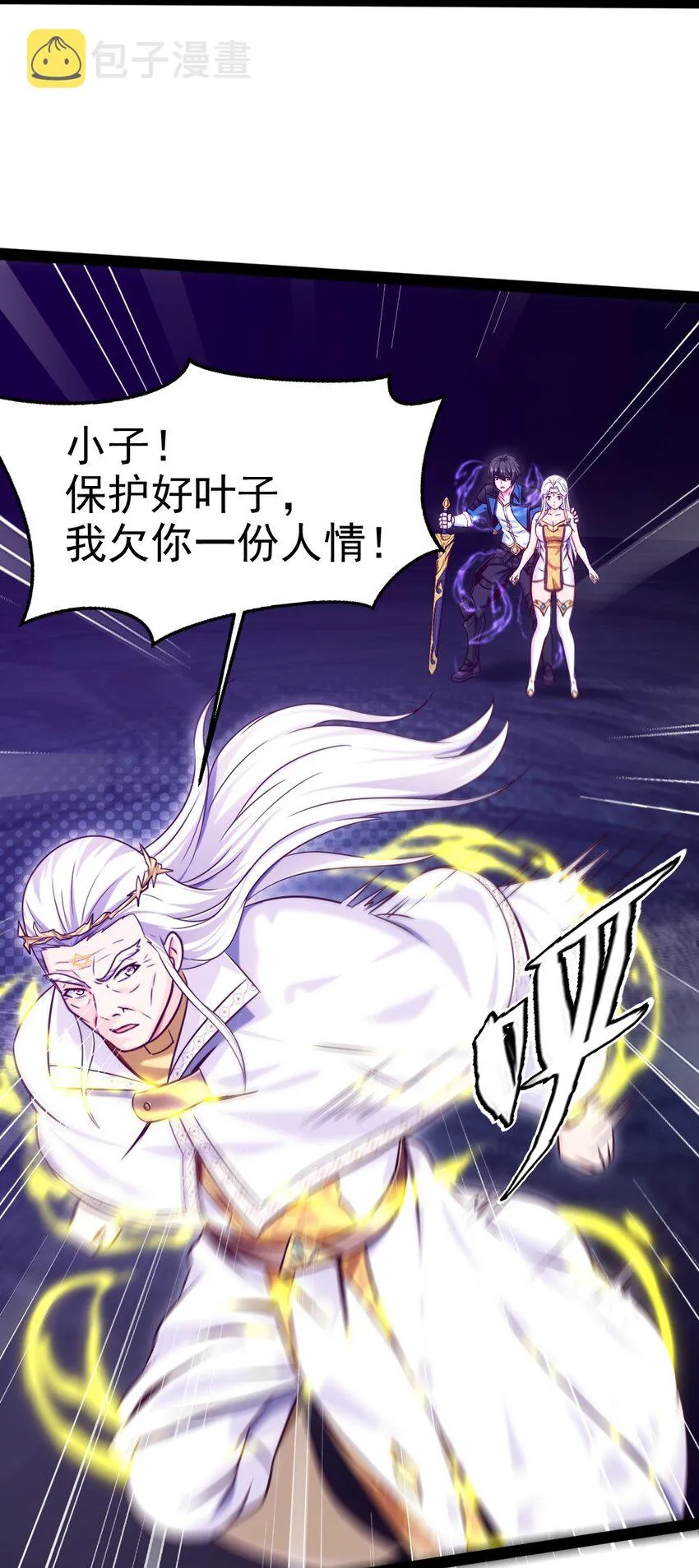 232 背刺 第36页