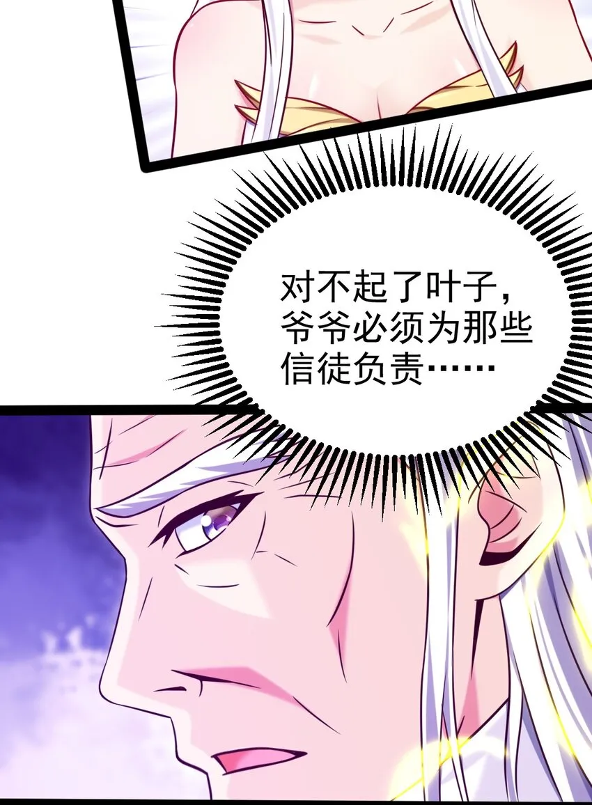 232 背刺 第35页