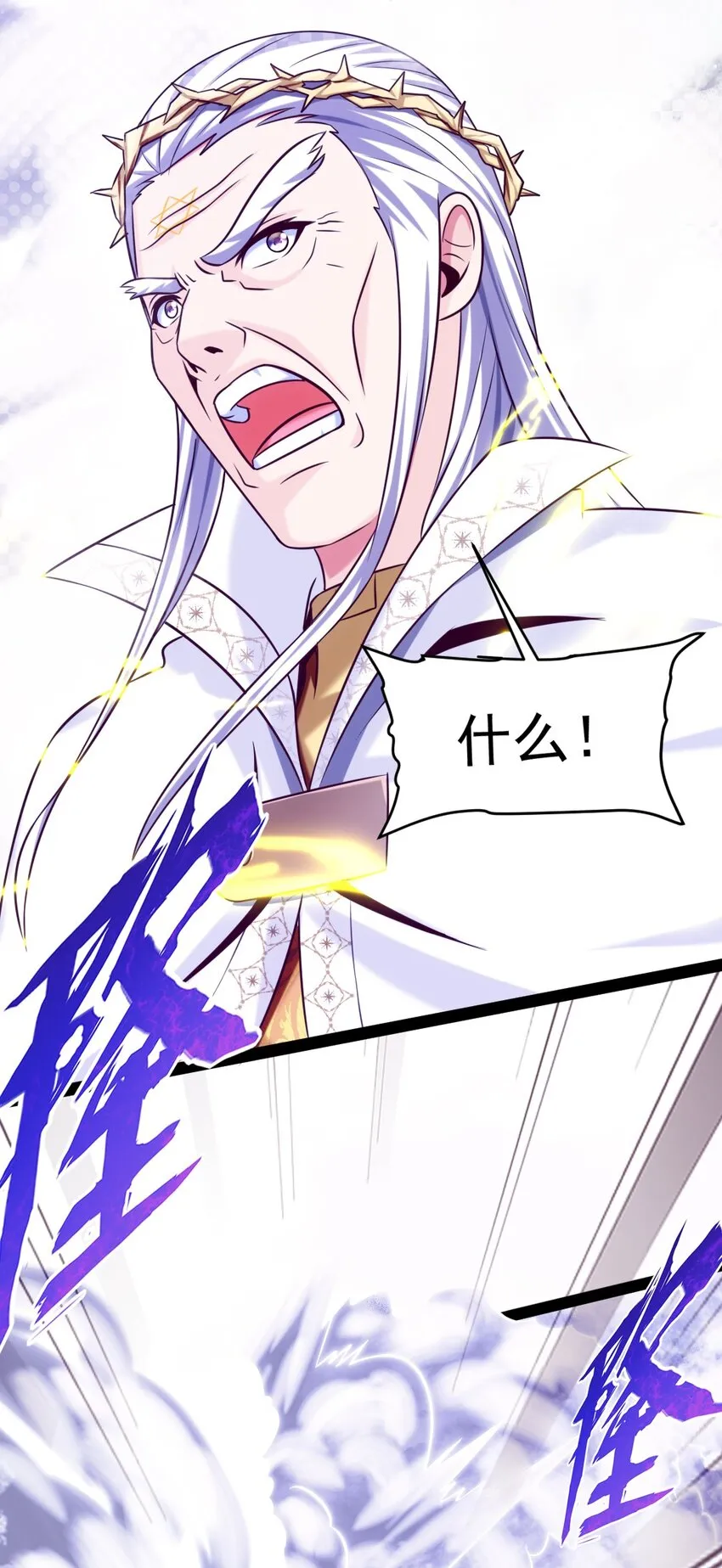 232 背刺 第28页