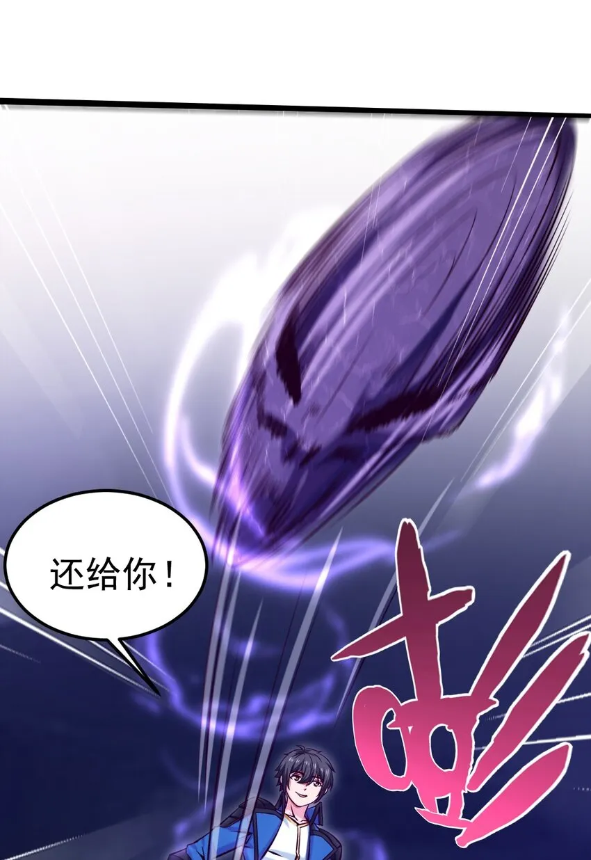 232 背刺 第45页