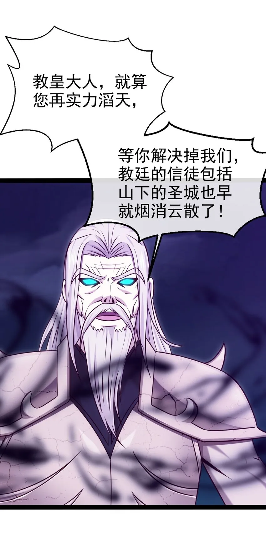 232 背刺 第32页