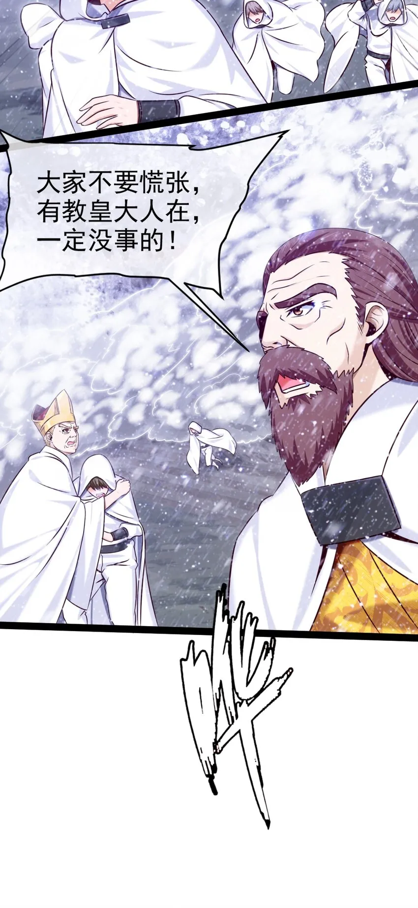 232 背刺 第31页