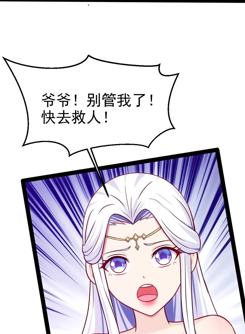 232 背刺 第34页