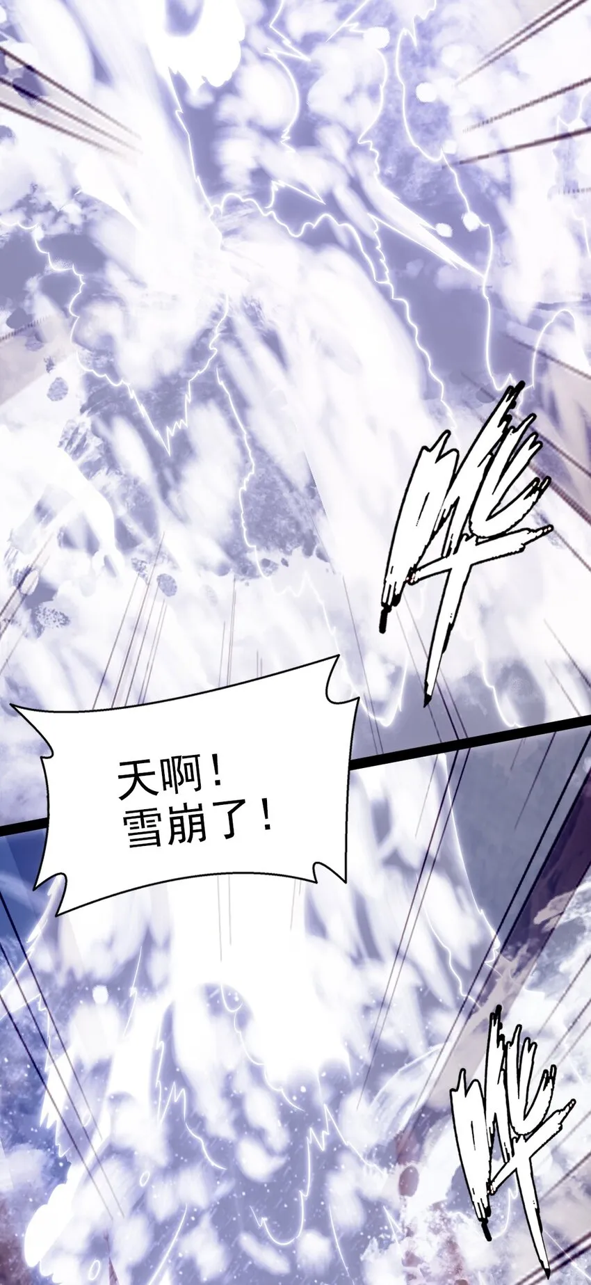 232 背刺 第29页