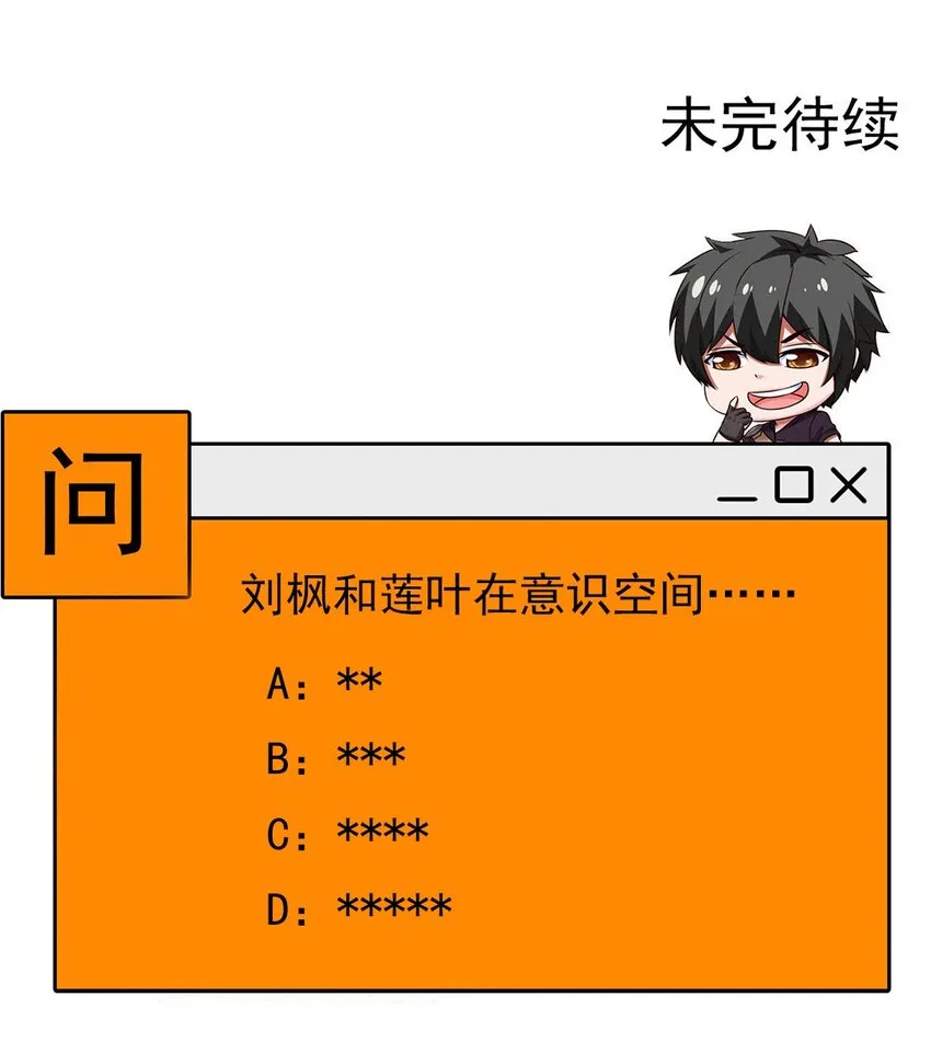 234 他们生蛋去了！ 第40页