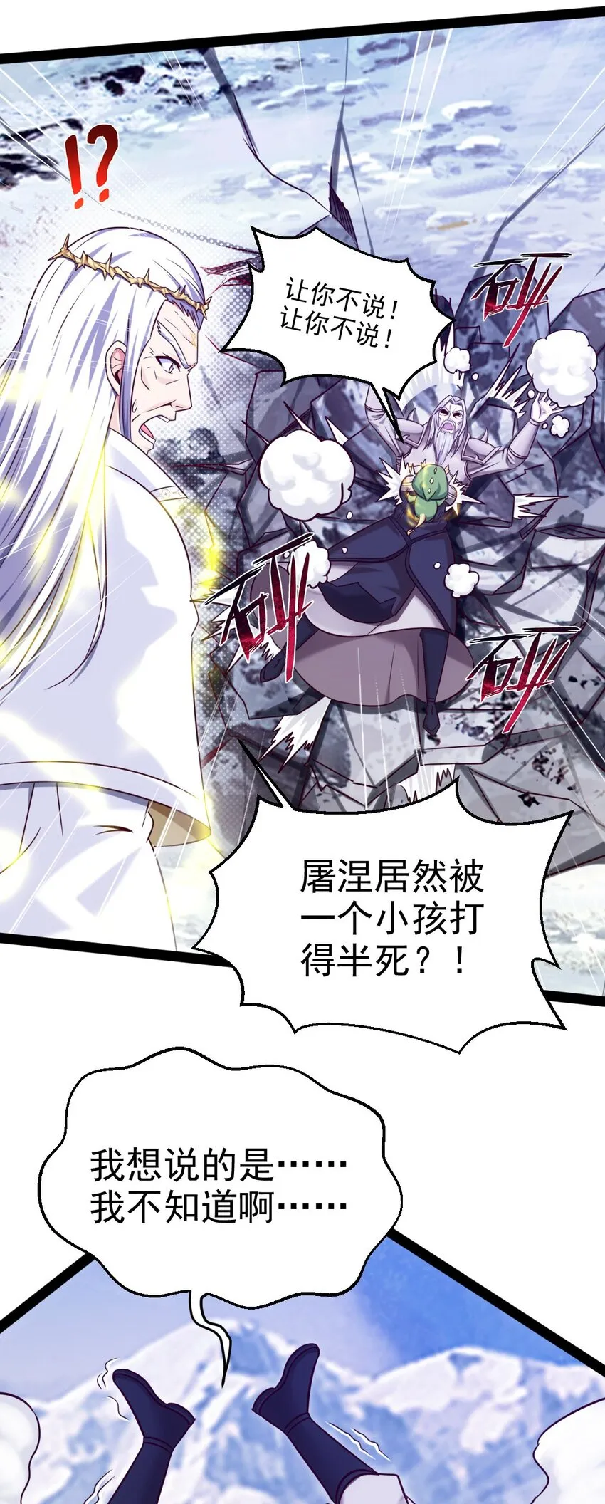 234 他们生蛋去了！ 第32页