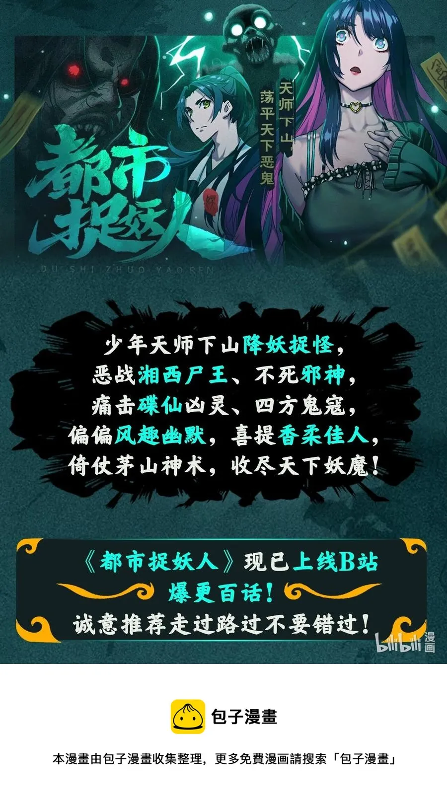 239 密法·奥天 第54页