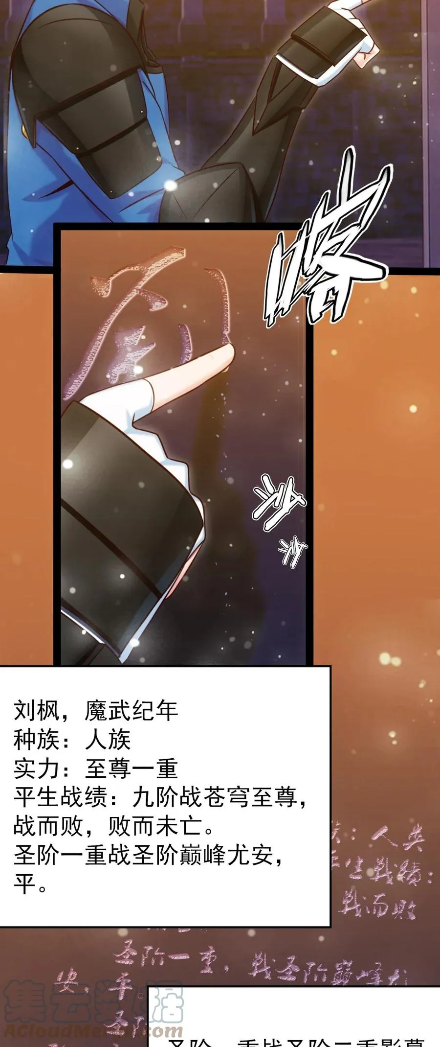 239 密法·奥天 第49页