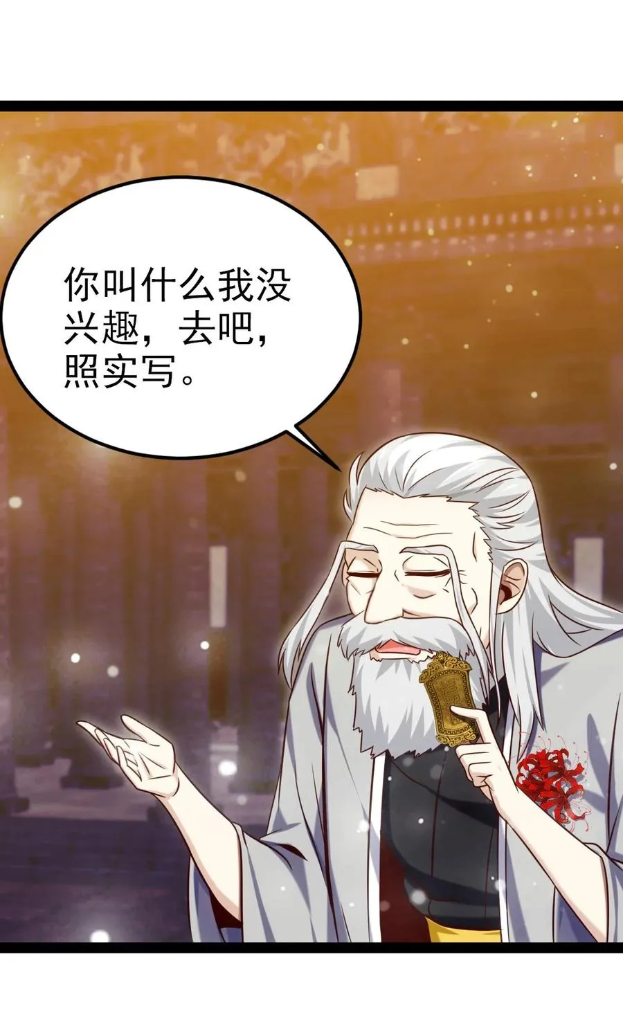 239 密法·奥天 第47页