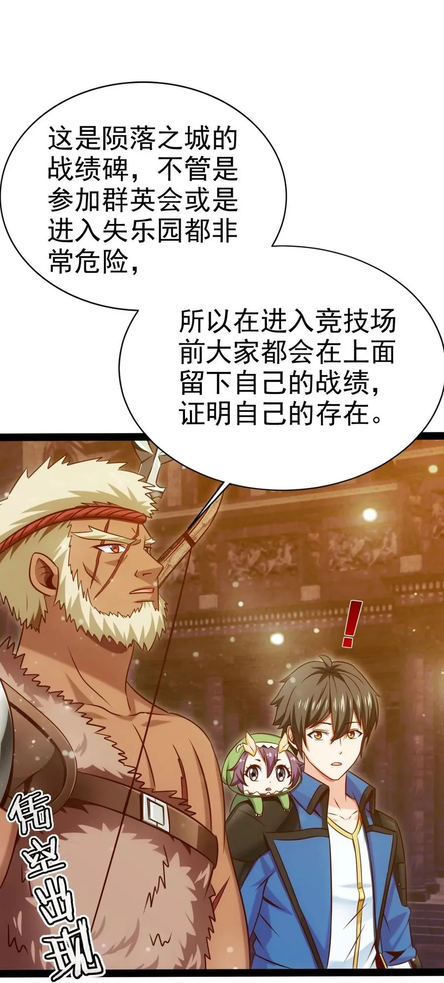 239 密法·奥天 第39页